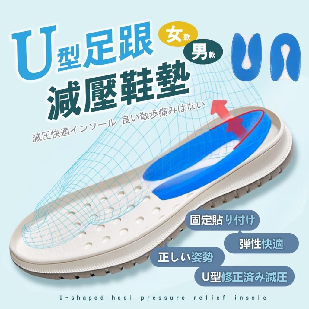 台灣U型足跟減壓鞋墊1對裝