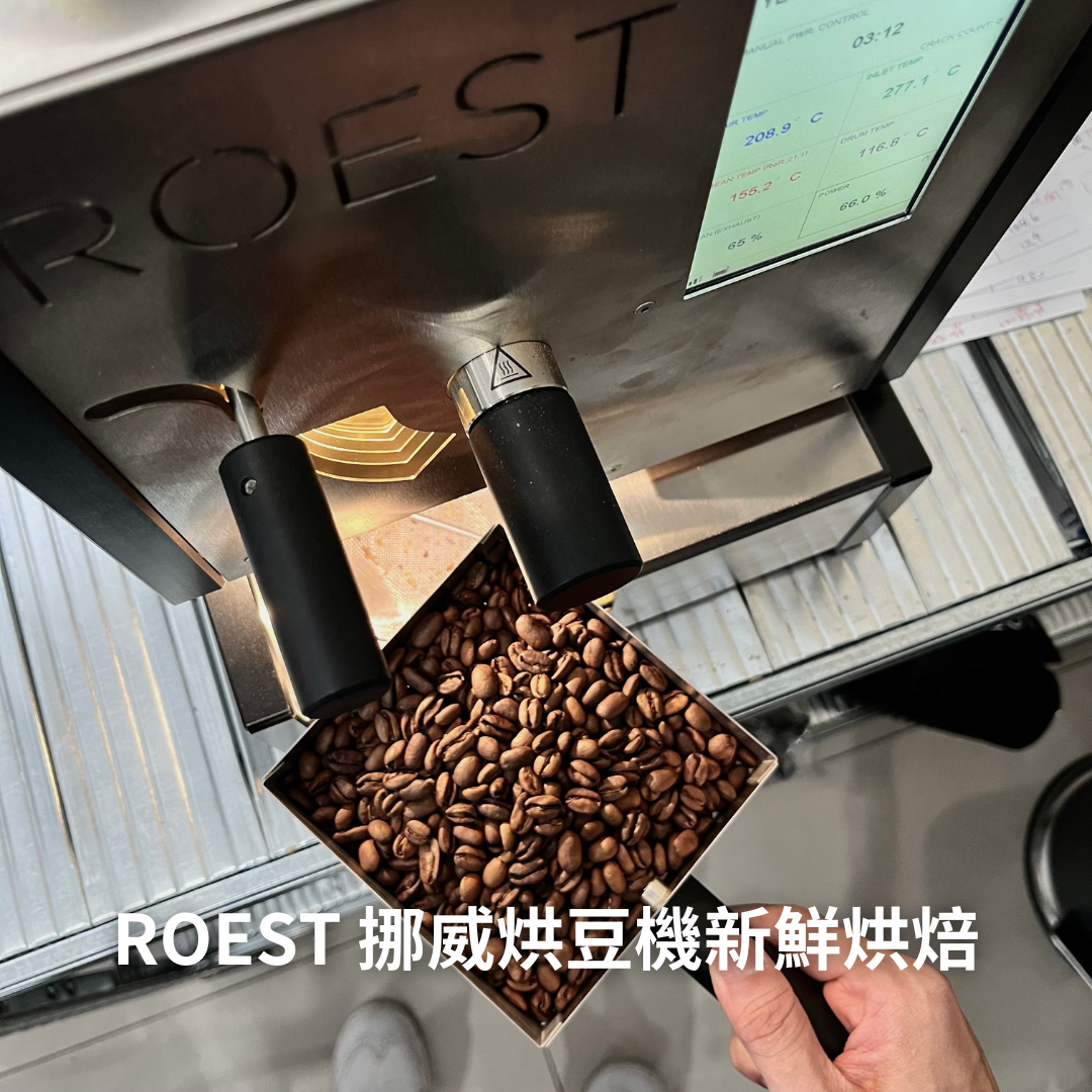 頂級精品豆 嚐鮮計劃 - 老鷹咖啡