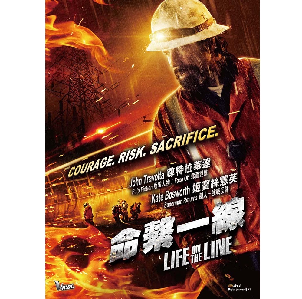 命繫一線 (DVD) [訂貨]