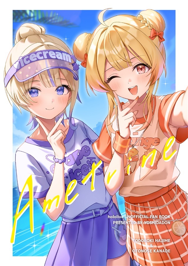 C106「同人代購」「Melonbooks代購」どんのしっぽ屋 Ametrine