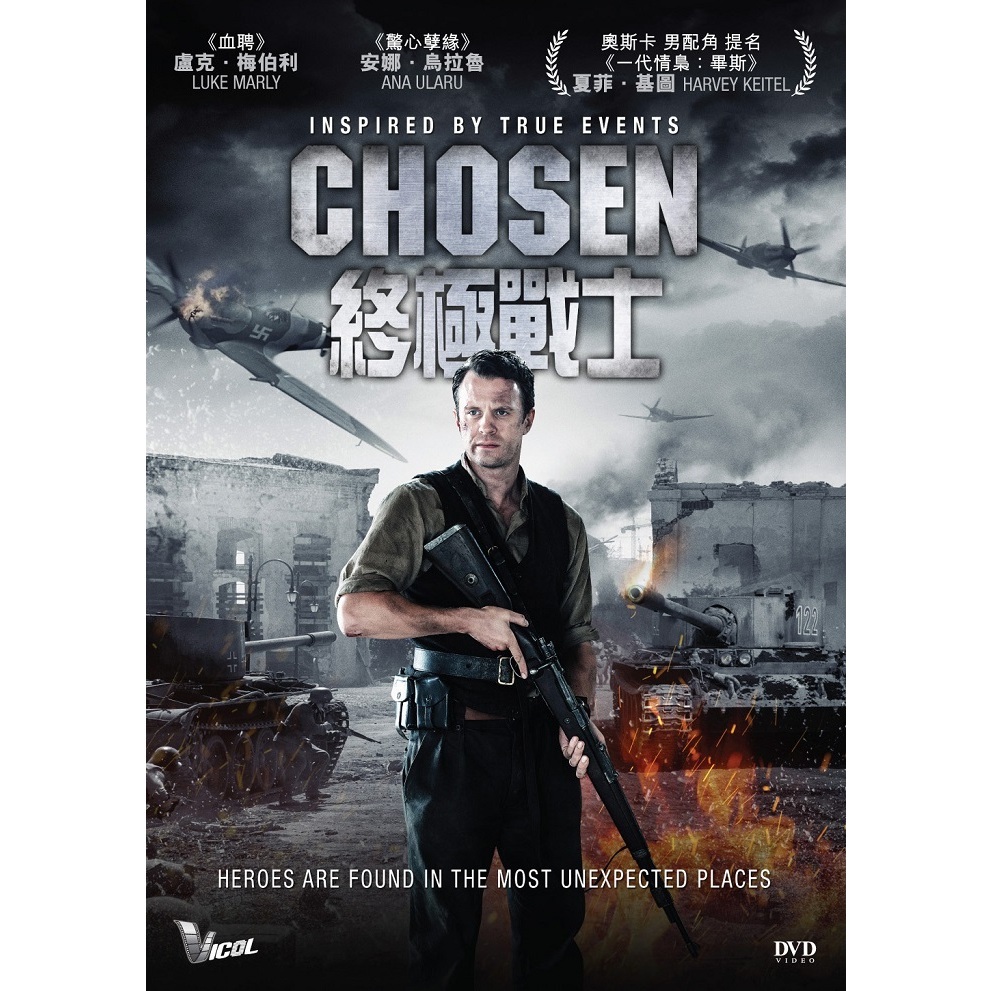 終極戰士 (DVD) [訂貨]