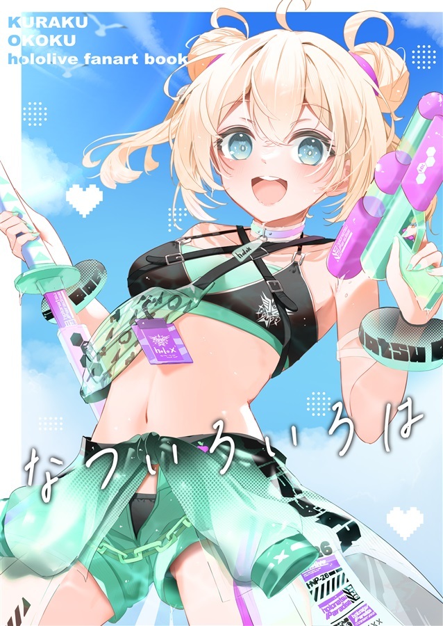 C106「同人代購」「Melonbooks代購」なついろいろは