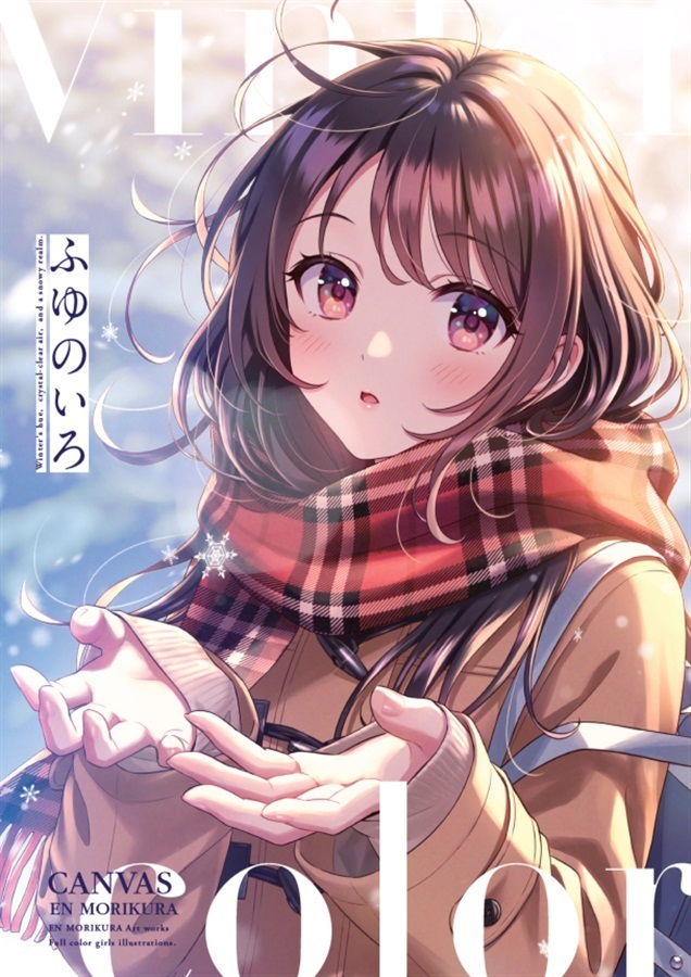 C106「同人代購」「Melonbooks代購」ふゆのいろ