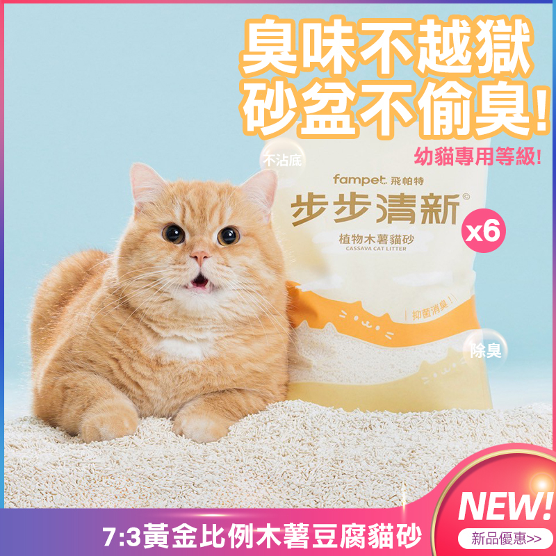 7:3黃金比例貓砂商品圖