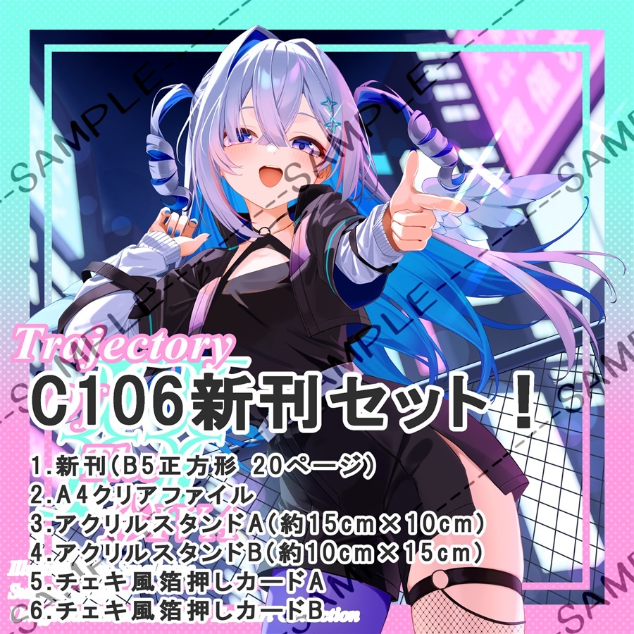 C106「同人代購」「Melonbooks代購」50P1NE 新刊セット