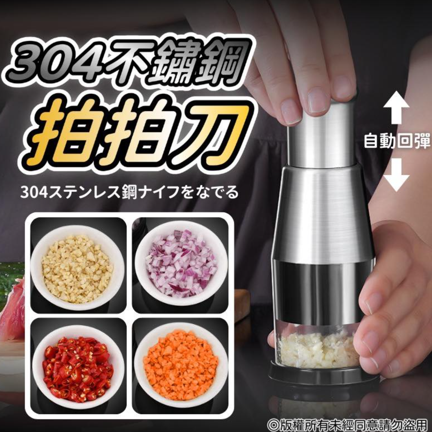 H2585 304不鏽鋼拍拍刀