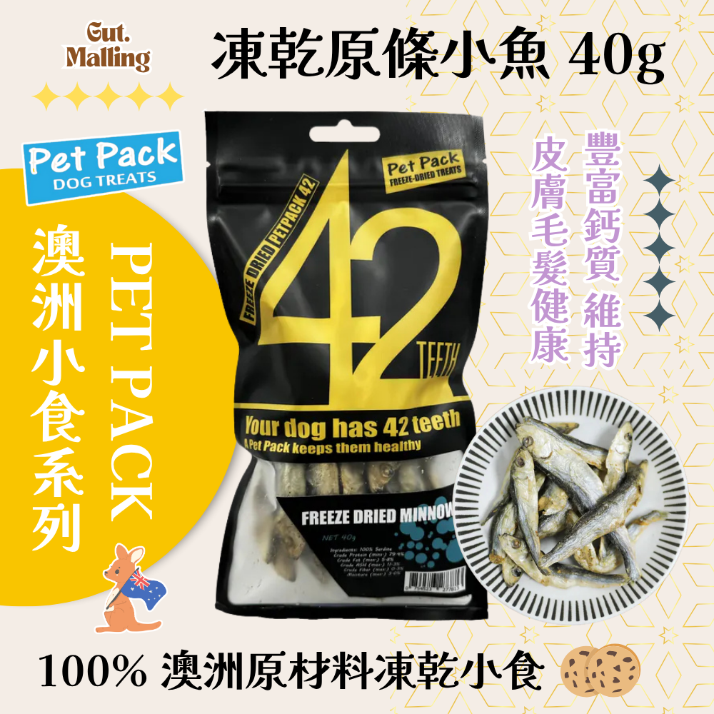 PET PACK 凍乾42系列 - 凍乾原條小魚 40g