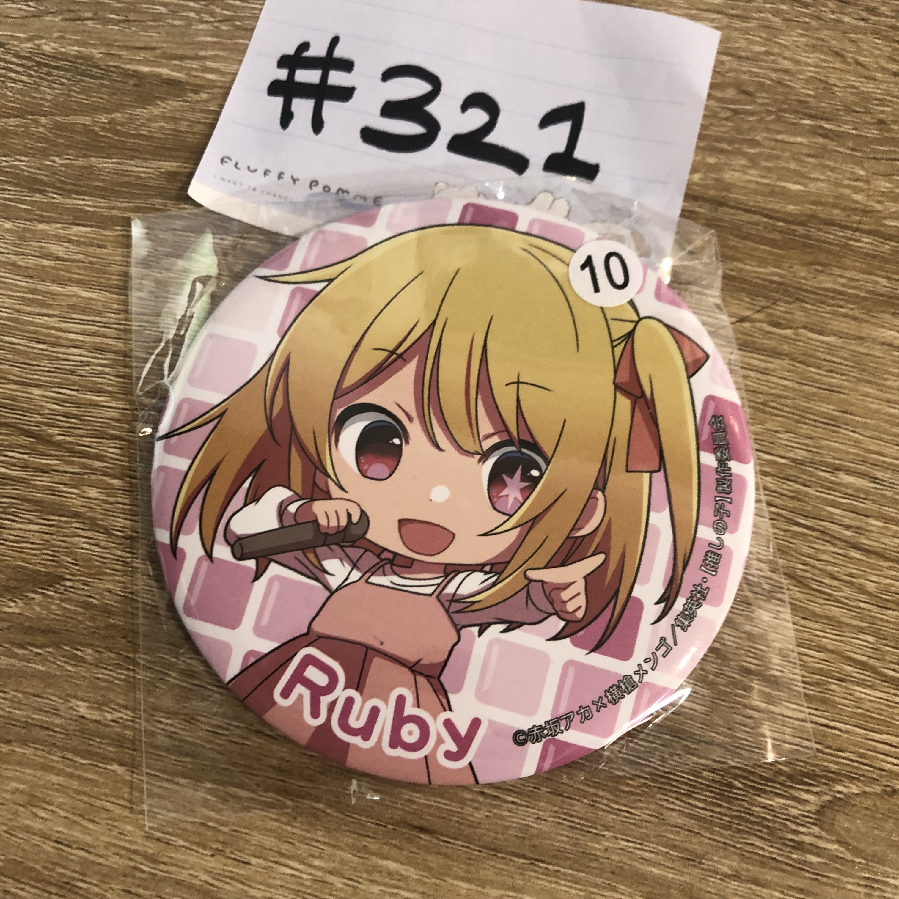 我推的孩子 RUBY 襟章#321