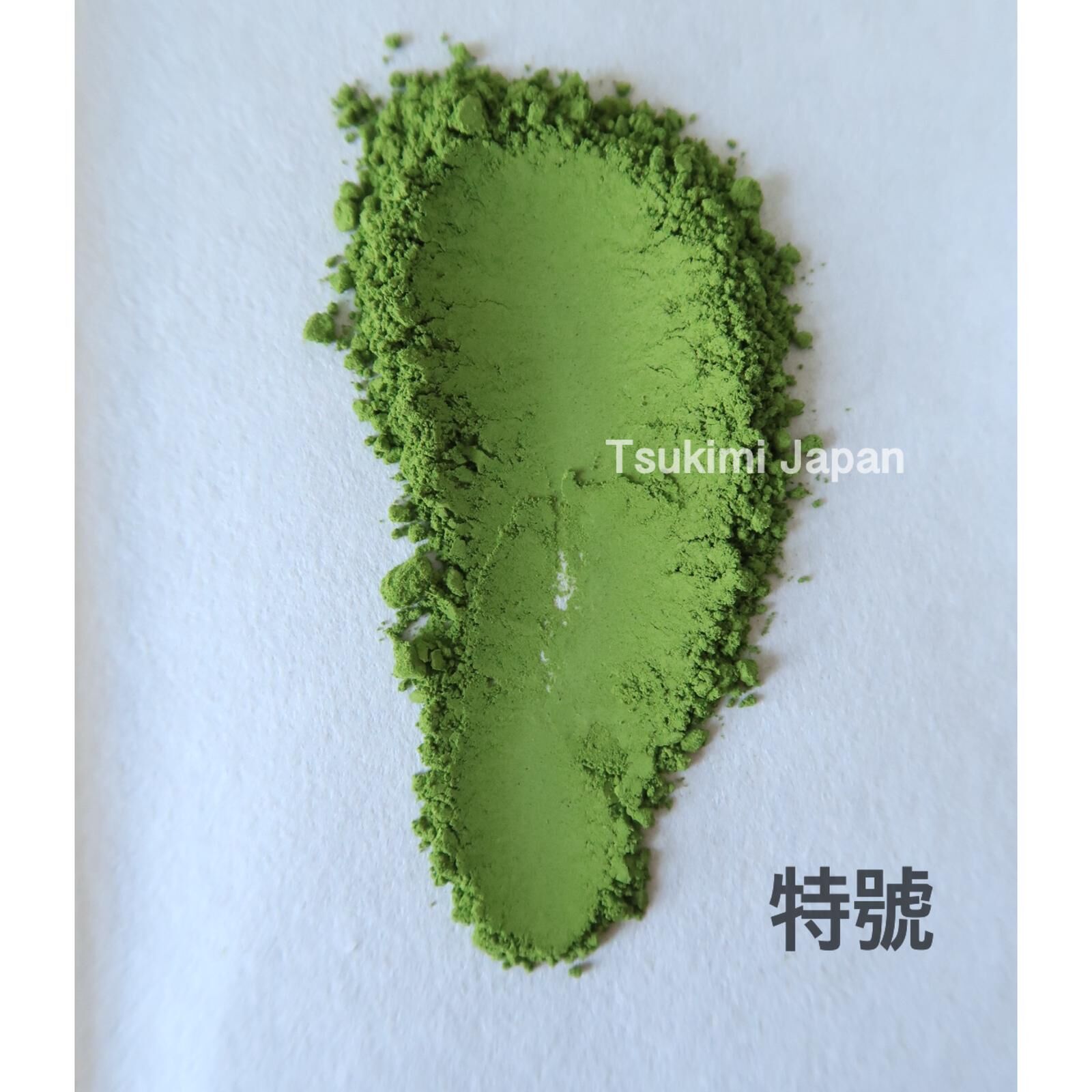 上林春松本店 食品用抹茶 特號 【綠茶 / 京都府產宇治抹茶】
