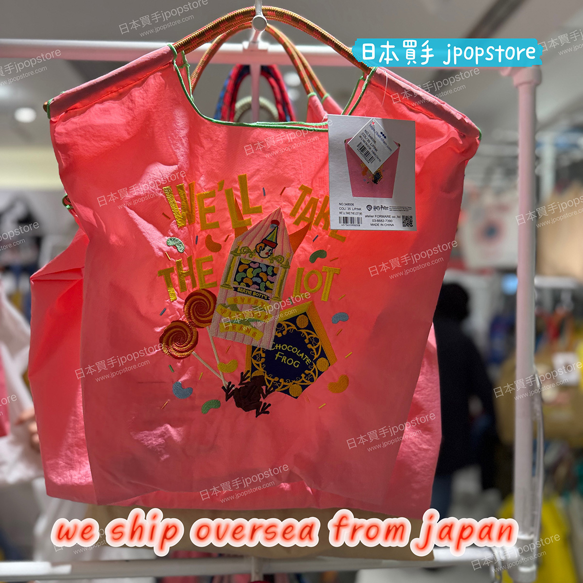 BALL & CHAIN HARRY POTTER CANDY