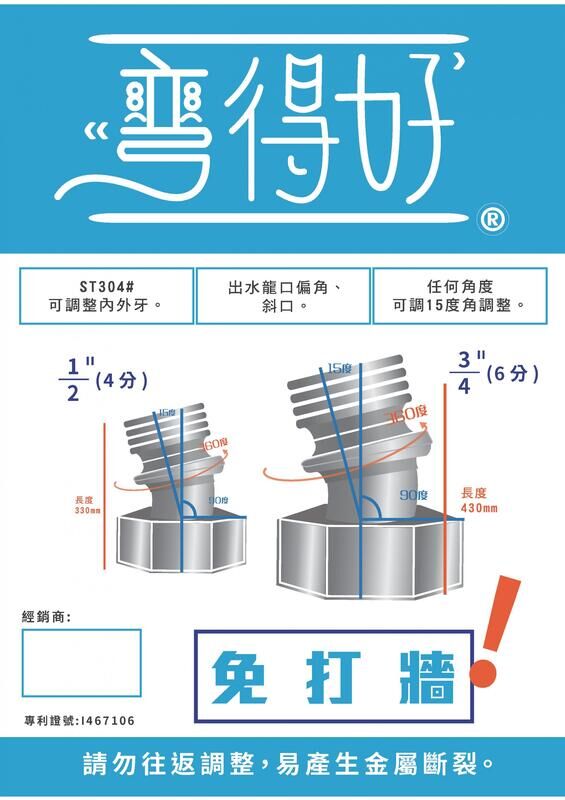 304可調式內外牙接頭