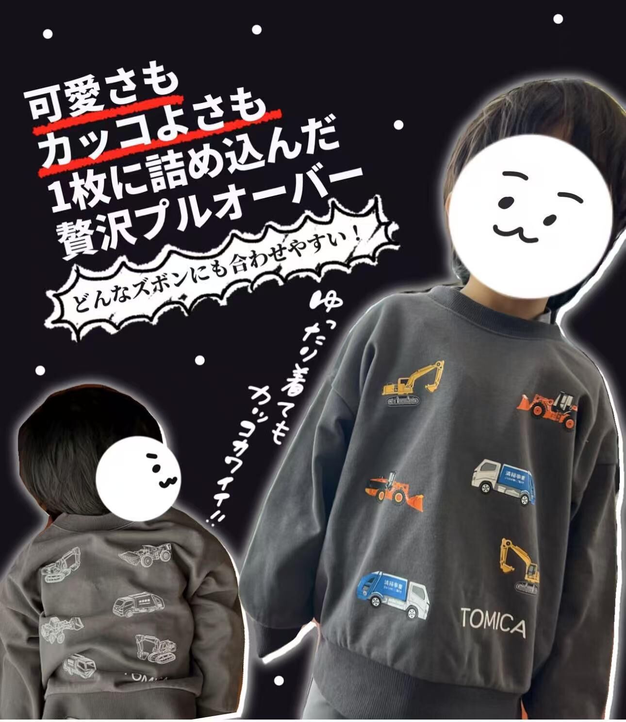 日單 Tomica秋冬三色衛衣