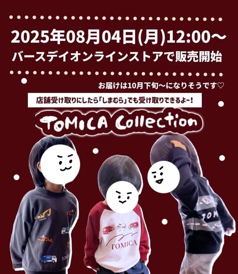 日單 Tomica秋冬三色衛衣