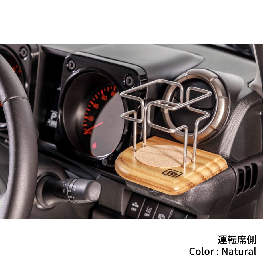 DAMD trip basket 木質感飲料置杯架 左右一對 SUZUKI JIMNY JB74W 適用多種飲料包裝
