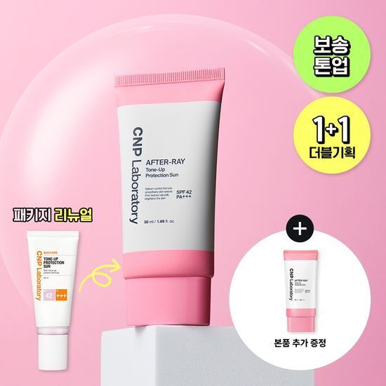 CNP Laboratory After-Ray Tone-Up Protection Sun 50ml [Olive Young Double Planning Set]