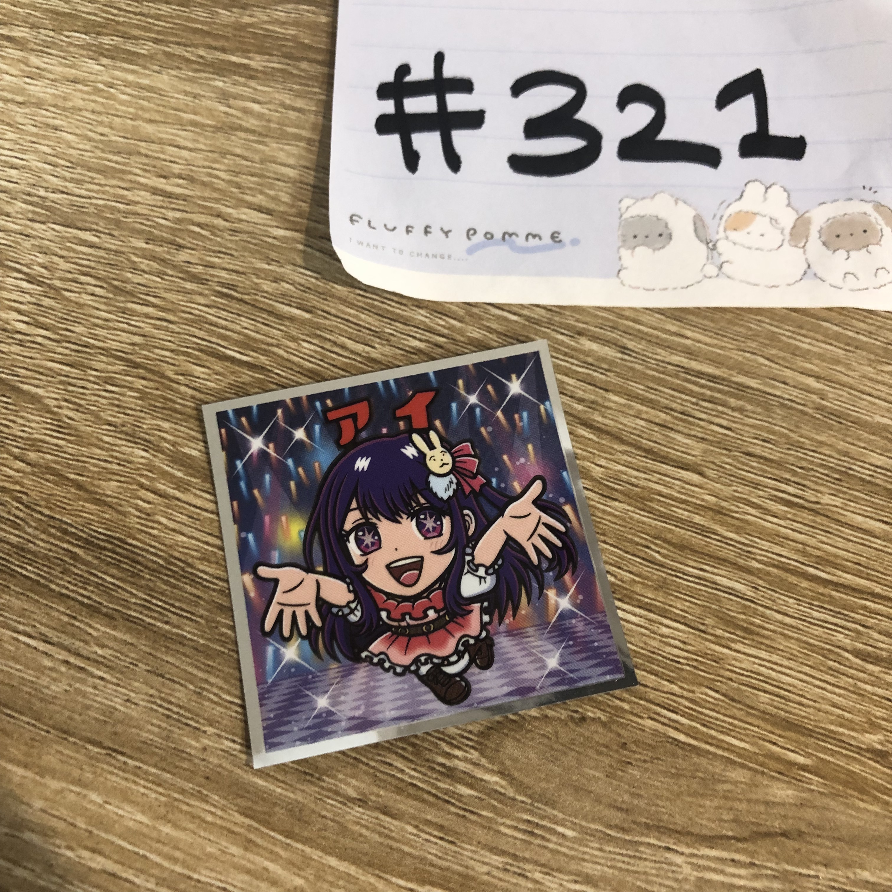 我推的孩子 AI 貼紙#321