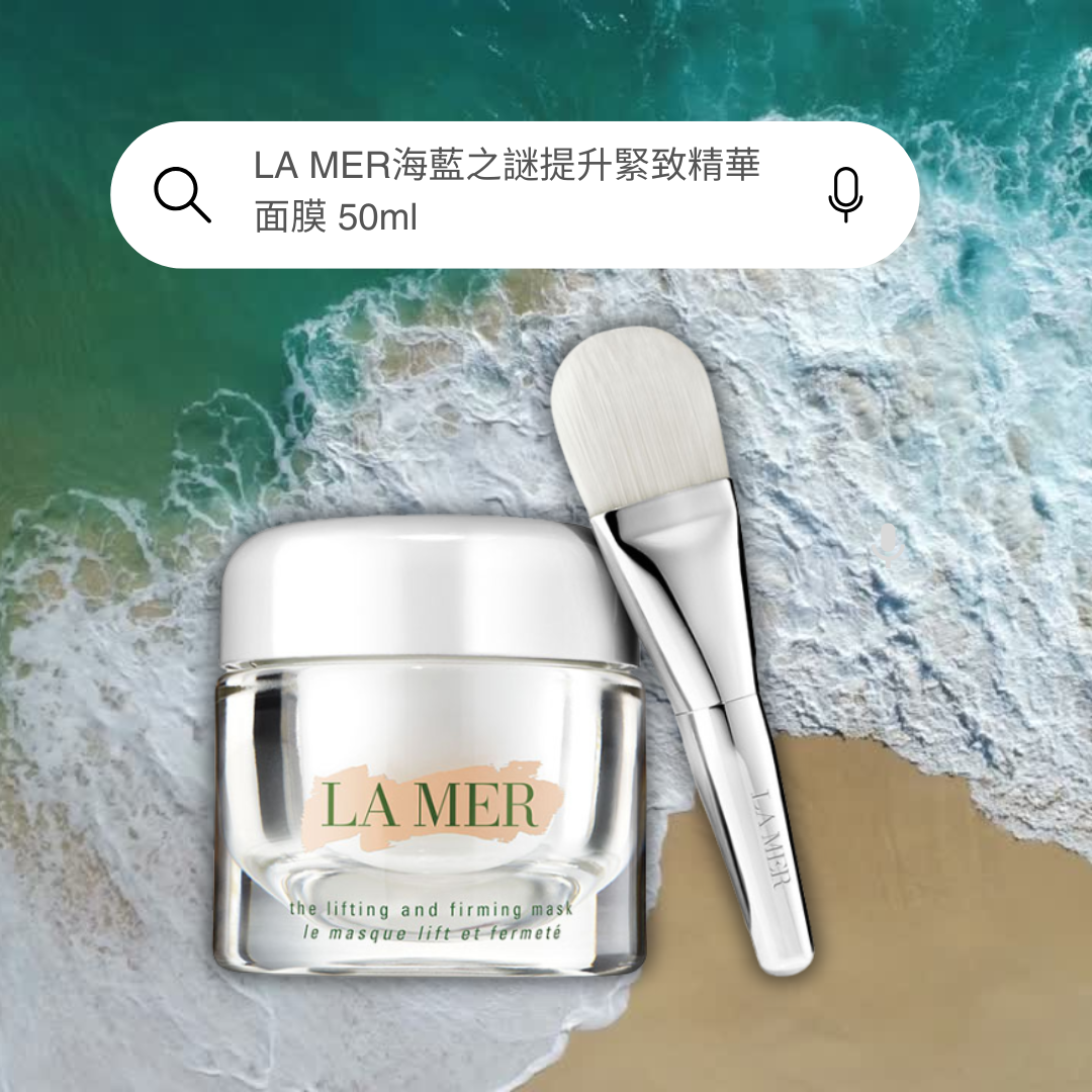 LA MER殿堂級輪廓面膜｜50ml ️