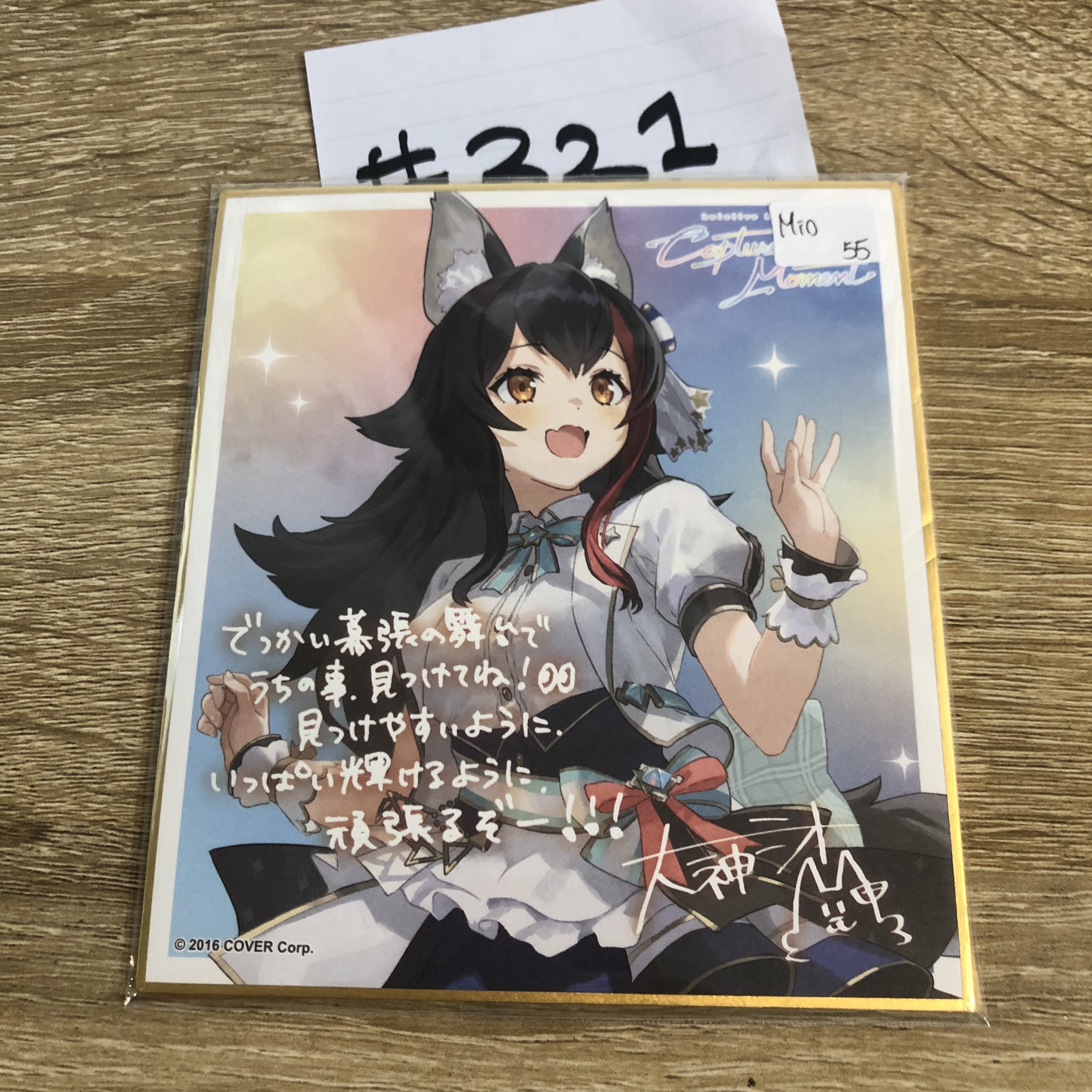 HOLOLIVE MIO 色紙 #321