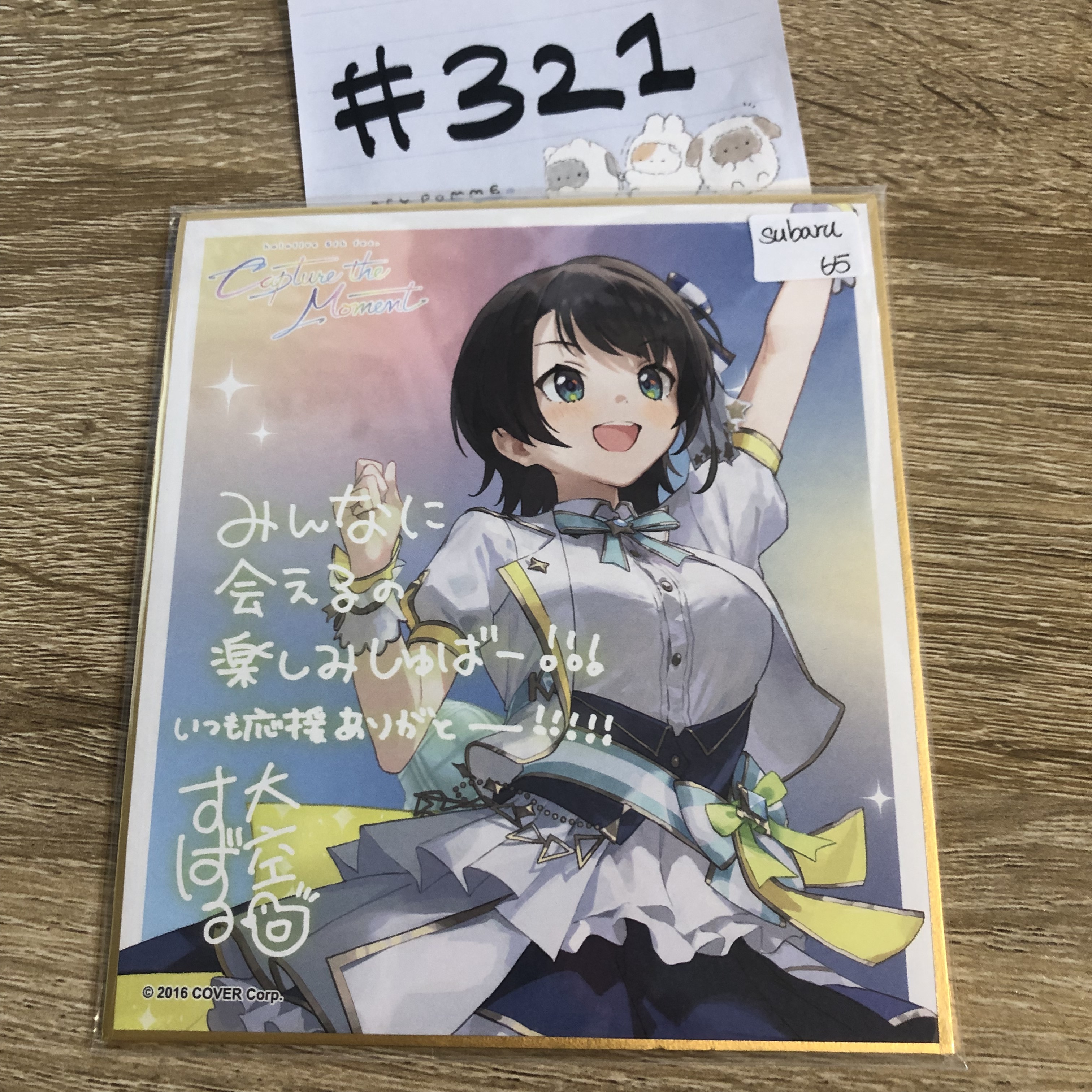 HOLOLIVE SUBARU 色紙 #321