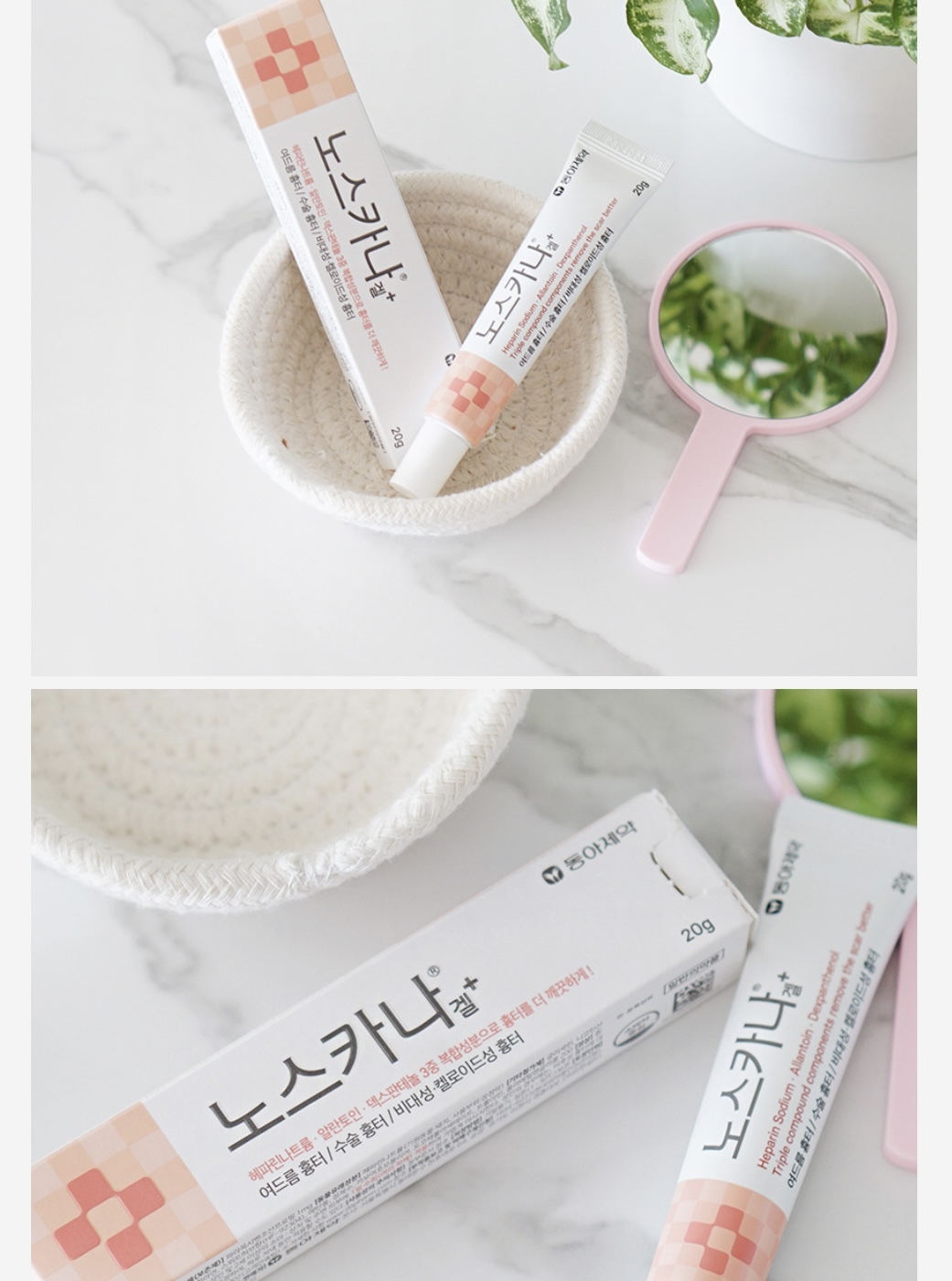 東亞noscarna萬用祛疤膏20g