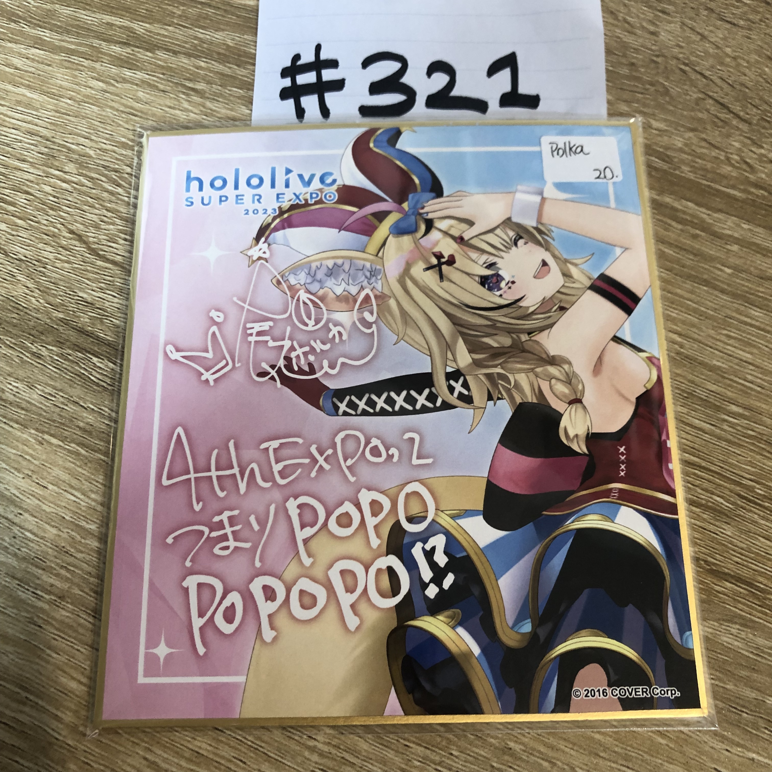 HOLOLIVE POLKA   色紙 #321