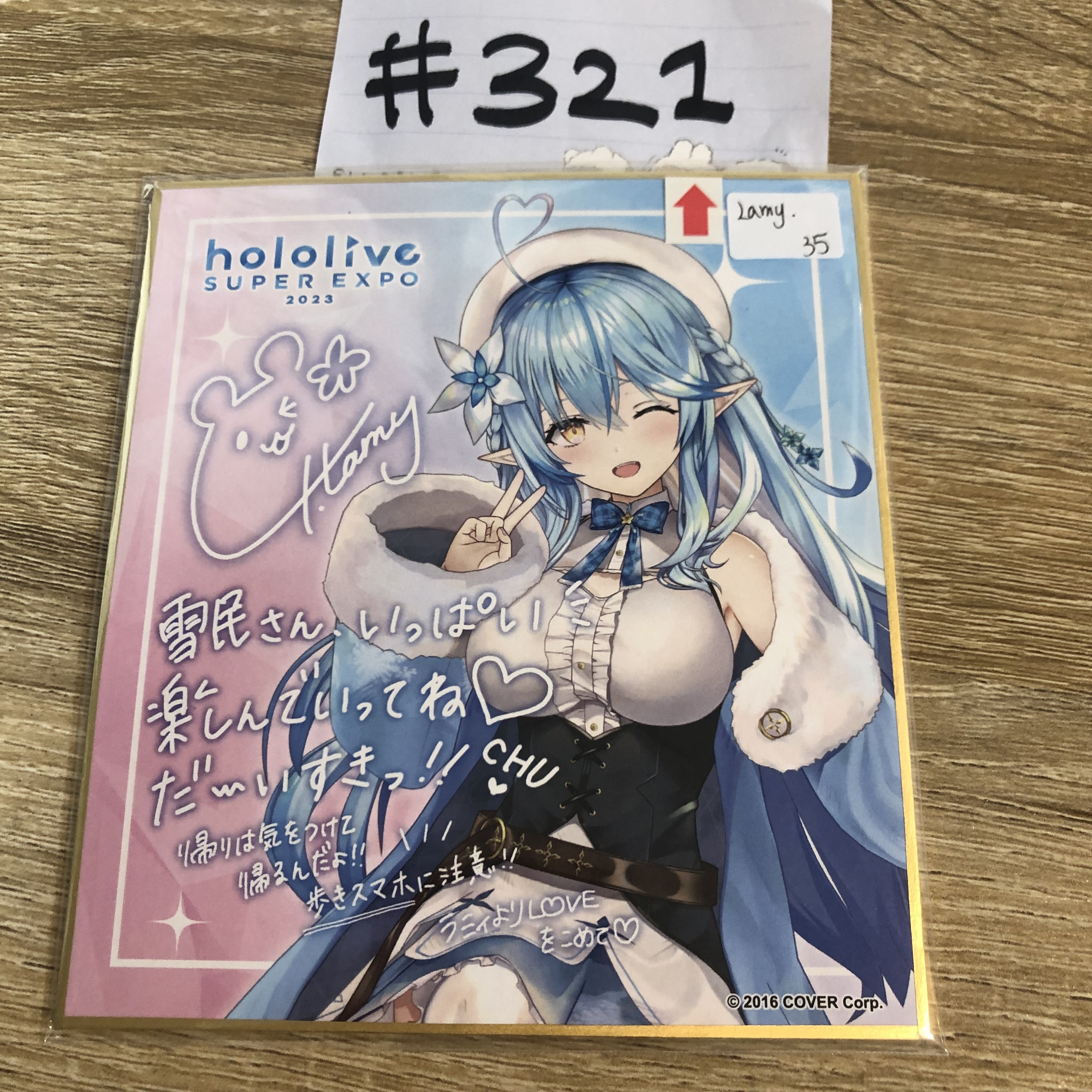 HOLOLIVE LAMY  色紙 瑕#321