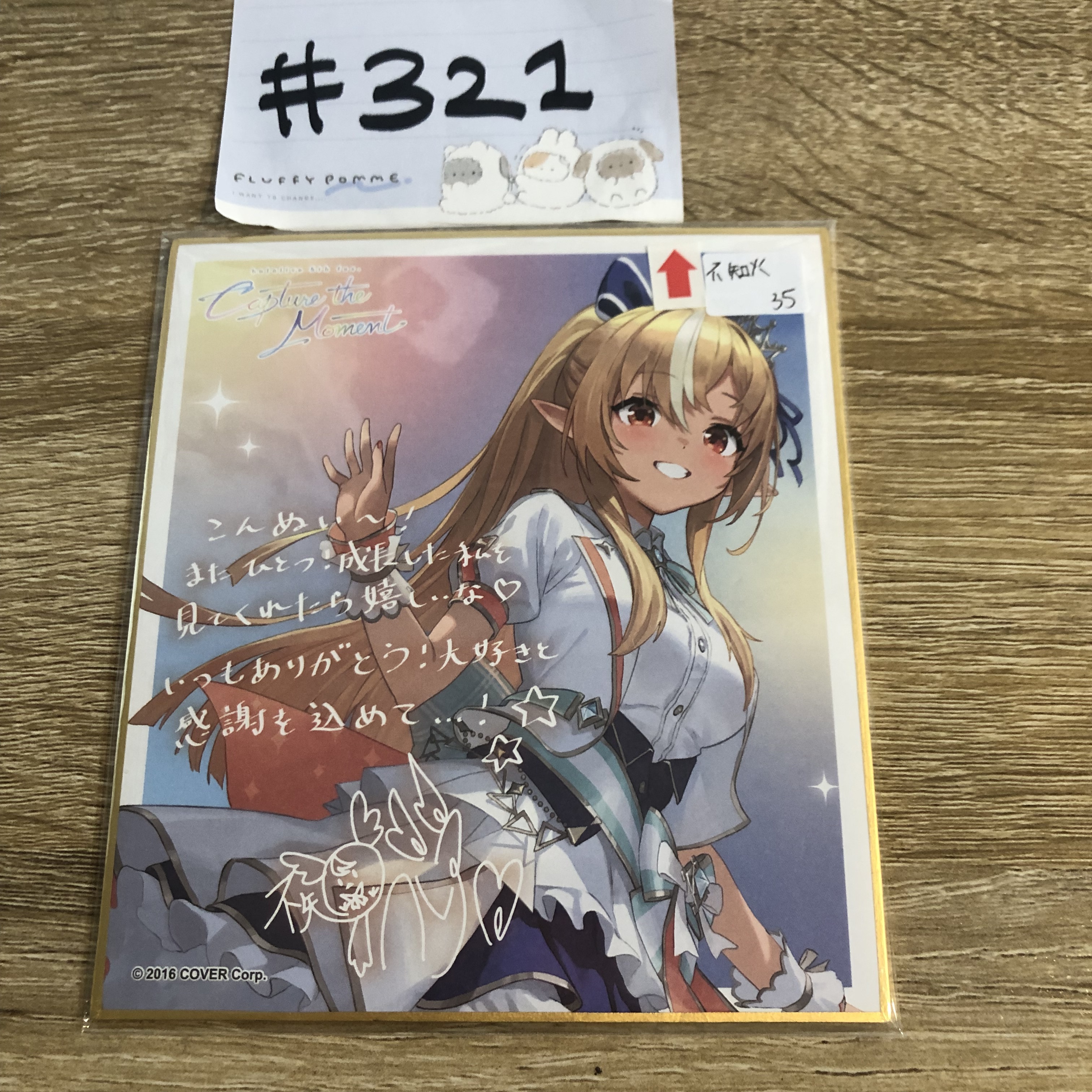 HOLOLIVE 不知火 FLARE 色紙 瑕#321