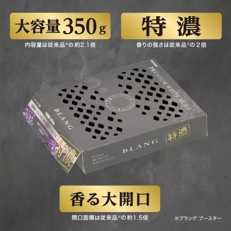 CARMATE BLANG 最高級 特濃系列芳香劑 置放型芳香劑 車用芳香劑 350g