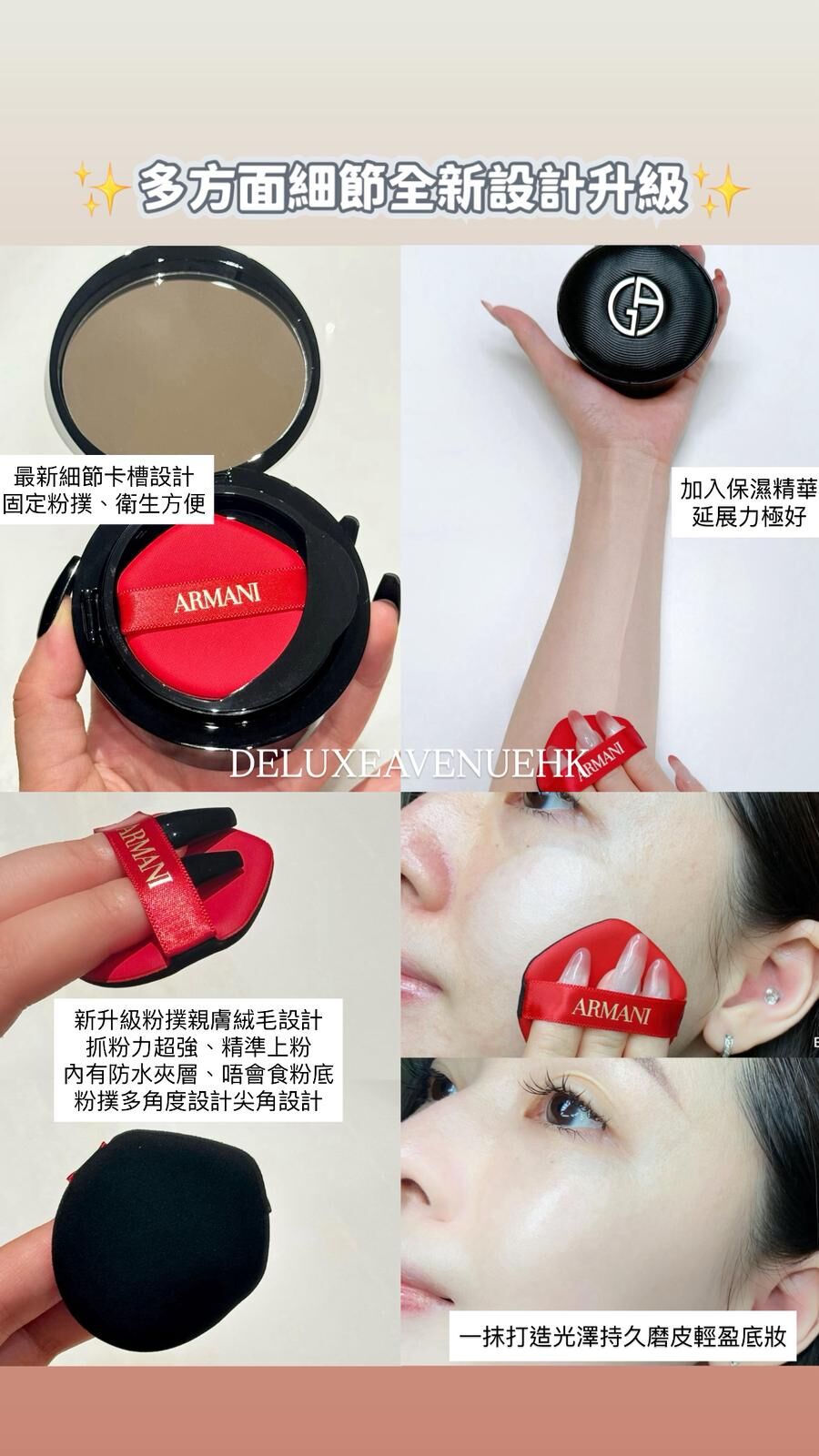 Armani 最新黑皮革水潤絲光氣墊修護粉底#1