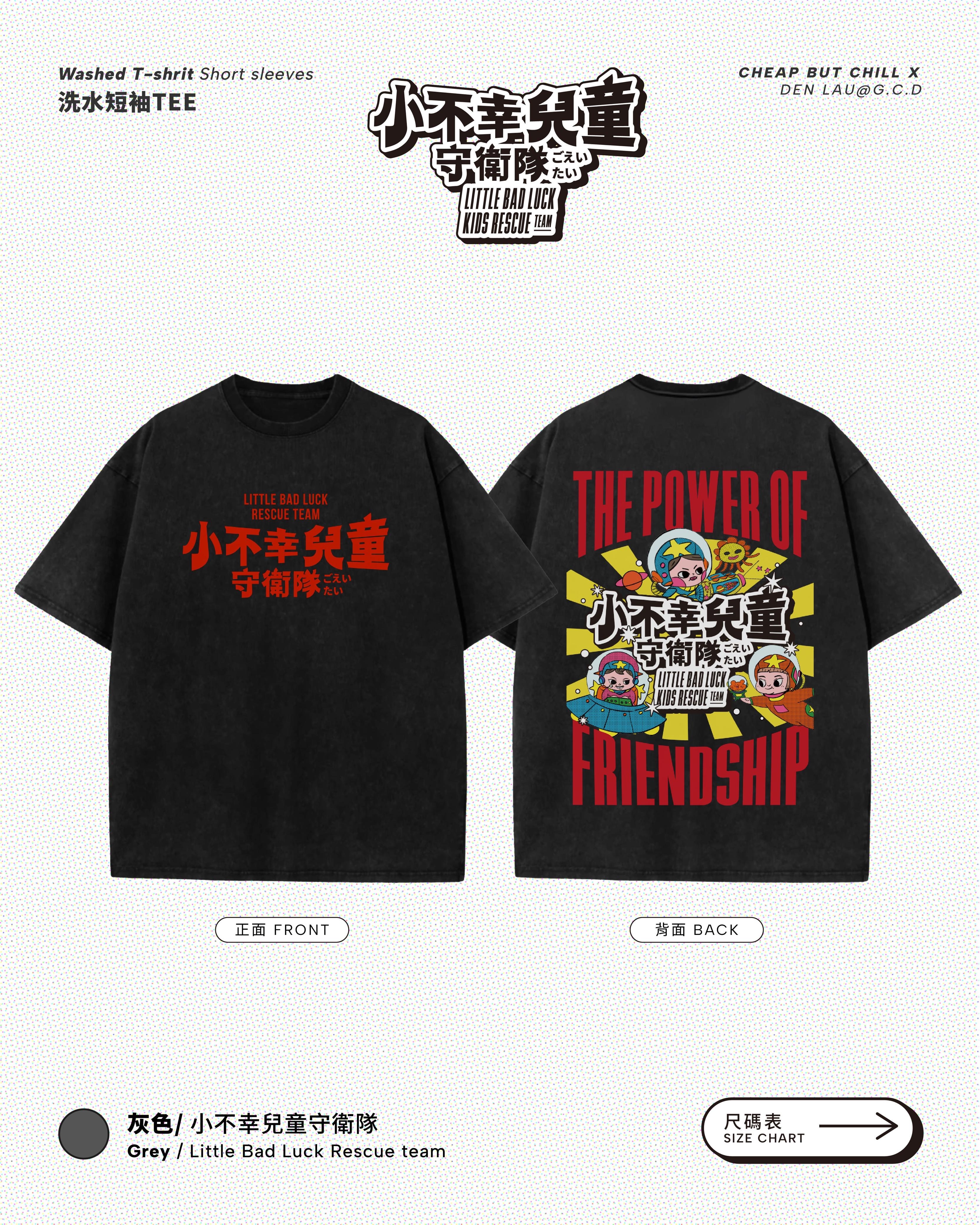 New ✦ CheapbutChill x g.c.d 小不幸兒童守衛隊Tee (短袖洗水TEE)