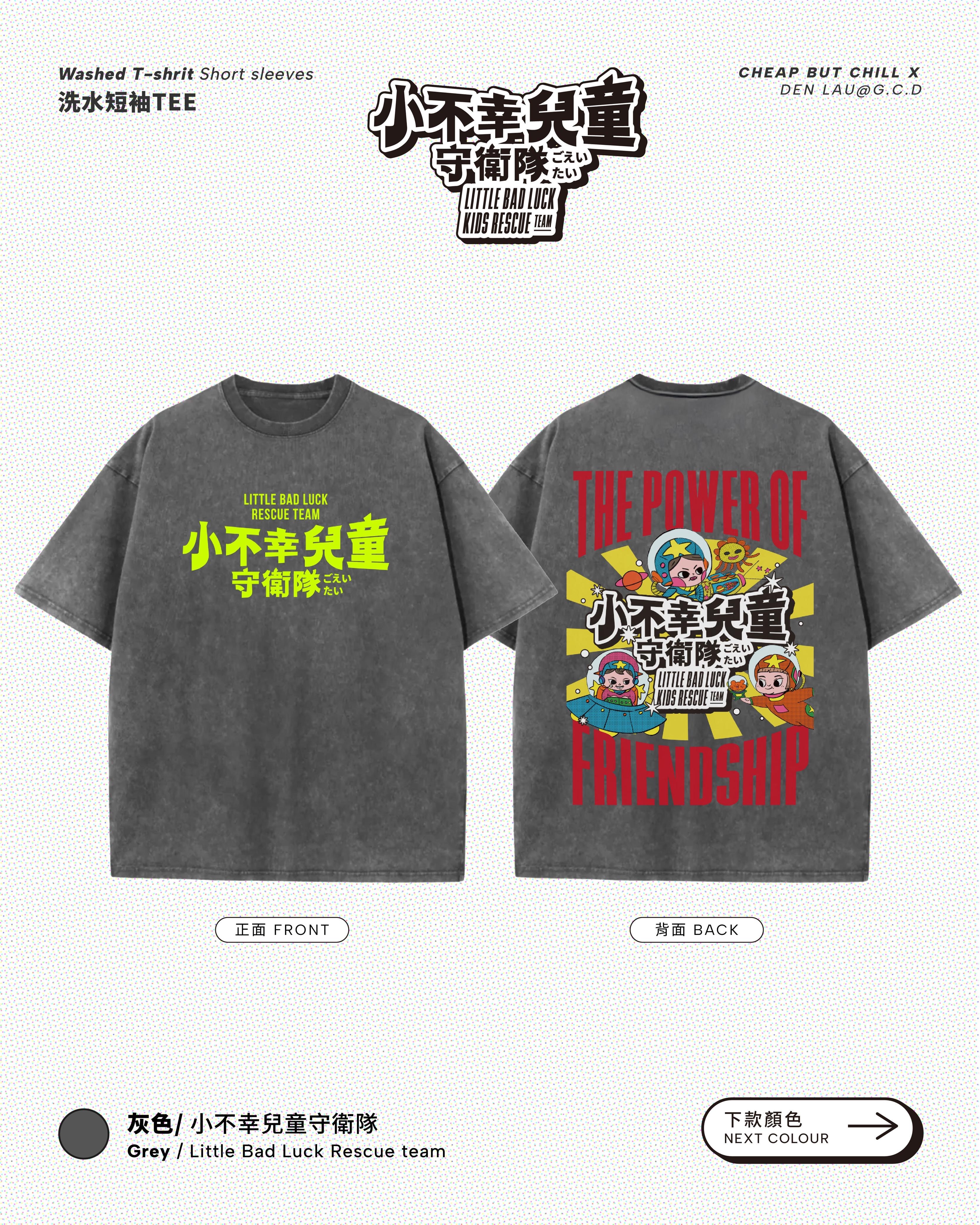 New ✦ CheapbutChill x g.c.d 小不幸兒童守衛隊Tee (短袖洗水TEE)