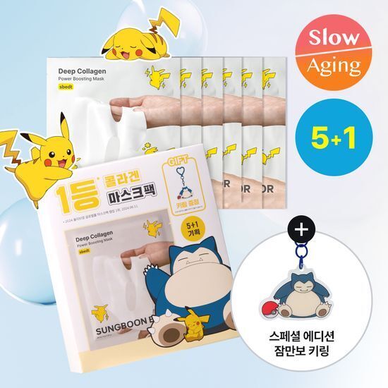 SUNGBOON EDITOR x Pokemon - Deep Collagen Power Boosting Mask