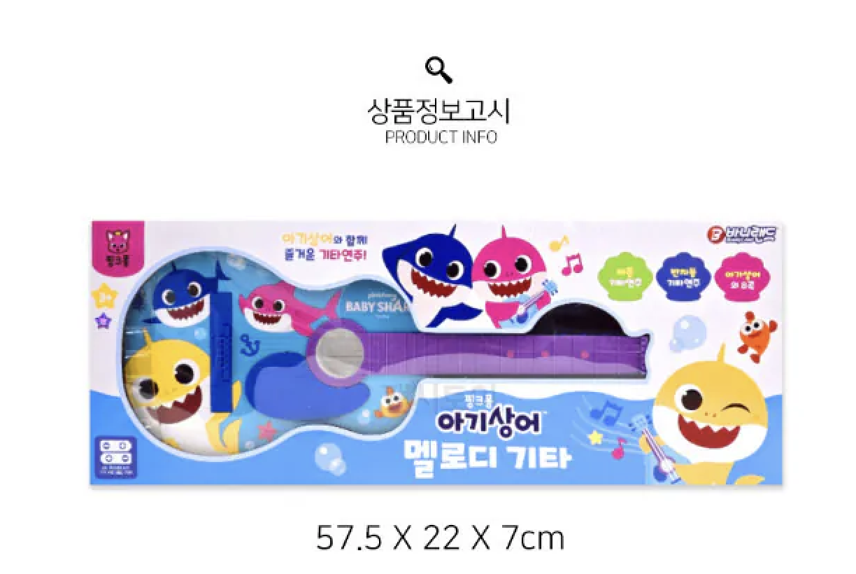 韓國 Baby Shark 結他