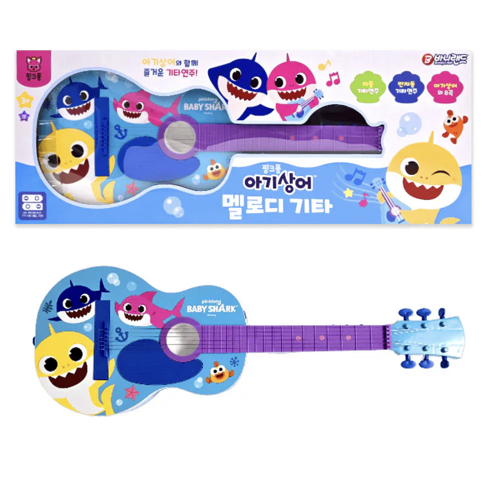 韓國 Baby Shark 結他