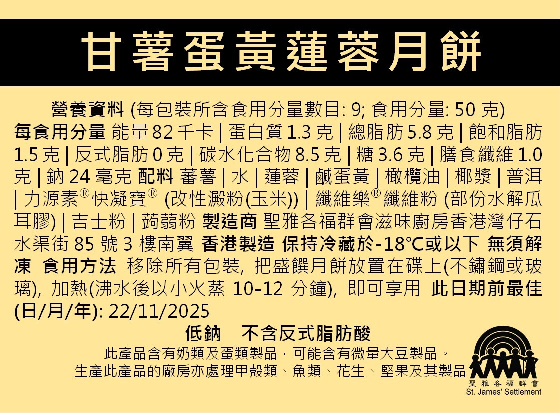 [預訂產品] 盛饌月餅禮盒 (請與其他產品分別下單)
