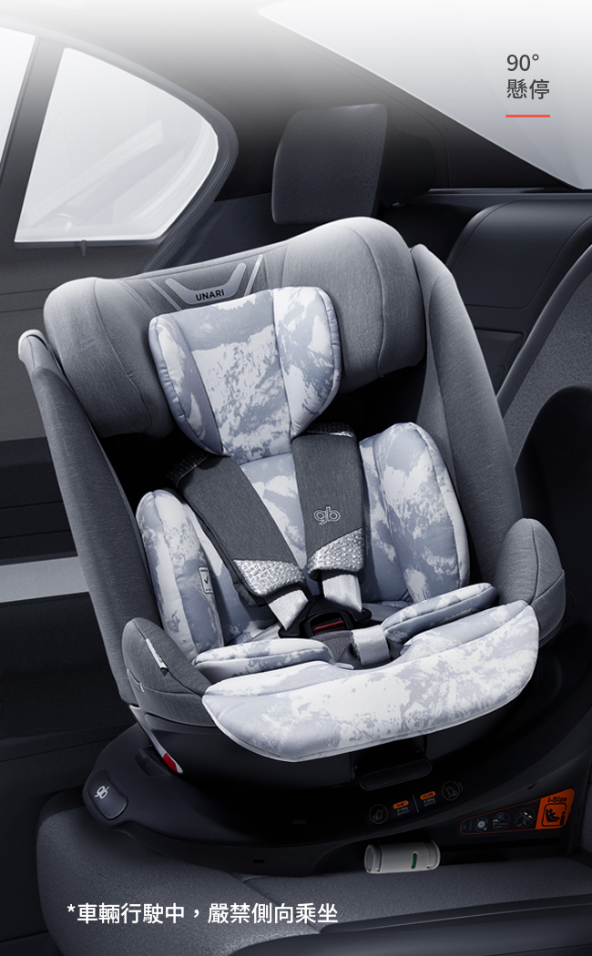 UNARI 成長型汽座EDM