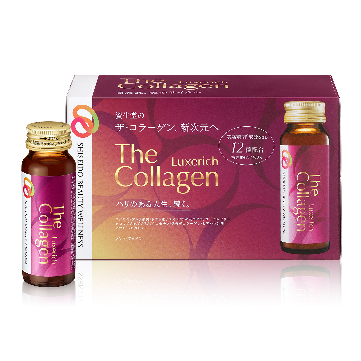 SHISEIDO The Collagen Luxerich 膠原蛋白奢華滋潤飲品 一盒10支 (50ml x 10支)