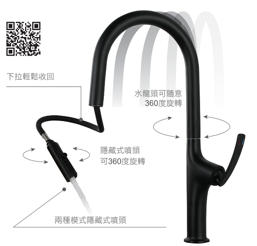 BOSS 伸縮廚房龍頭 (消光黑) 113211MB