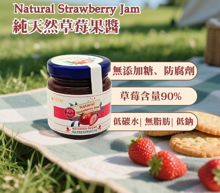 【低卡到爆】100% 純天然●士多啤梨果醬 (90%+純士多啤梨製造) 無添加糖、無防腐劑、無果膠、無蔗糖！