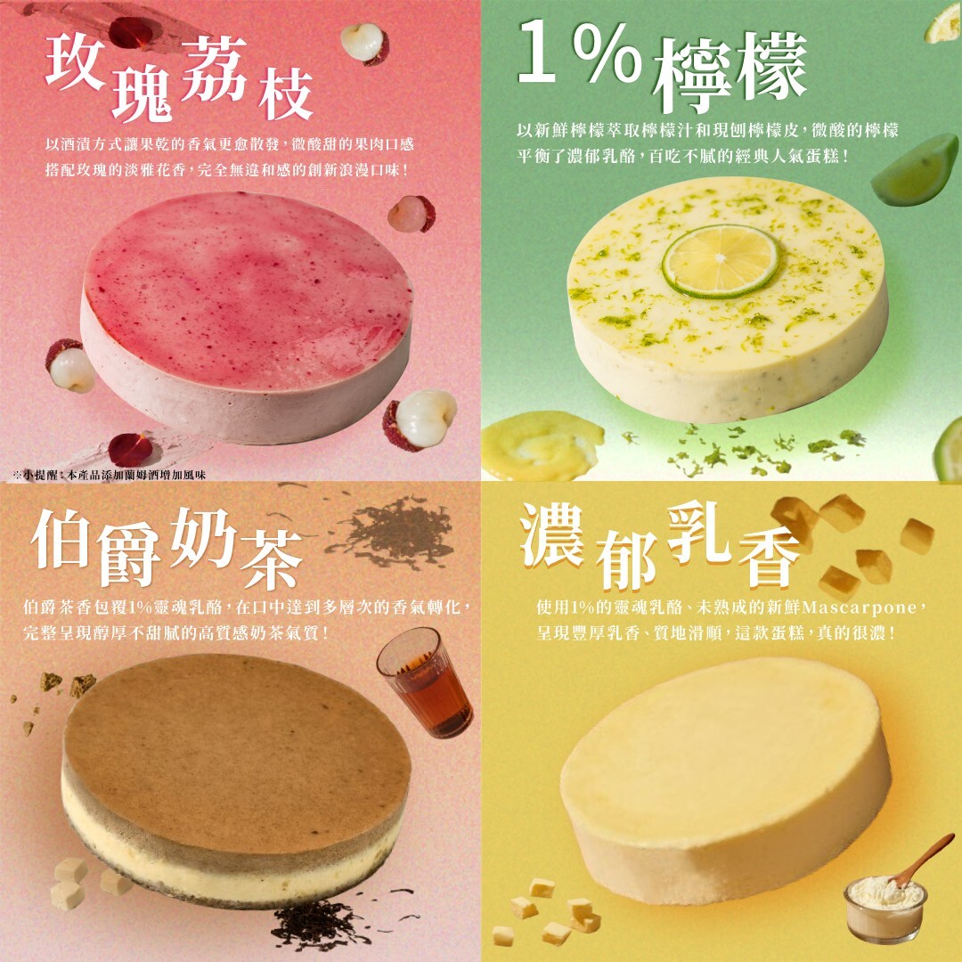 (團購)1%bakery 台中乳酪蛋糕(07/23到貨)