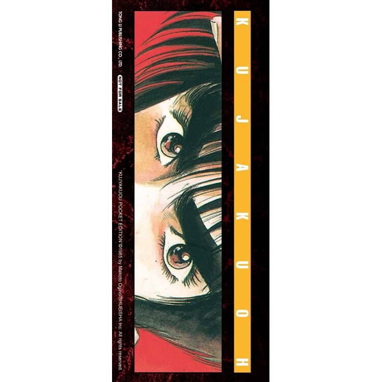 孔雀王 愛藏版#7（首刷限定版）