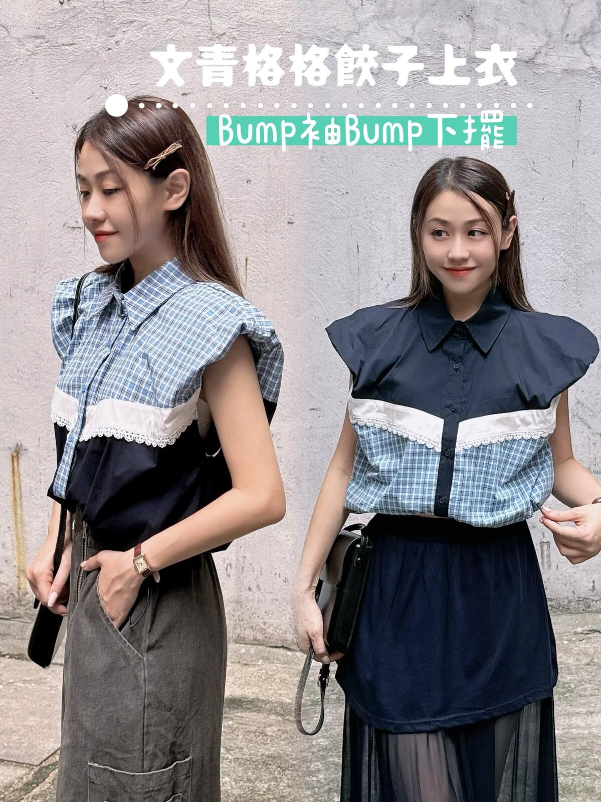 TOP#7615🤍文青書卷餃子襯衫