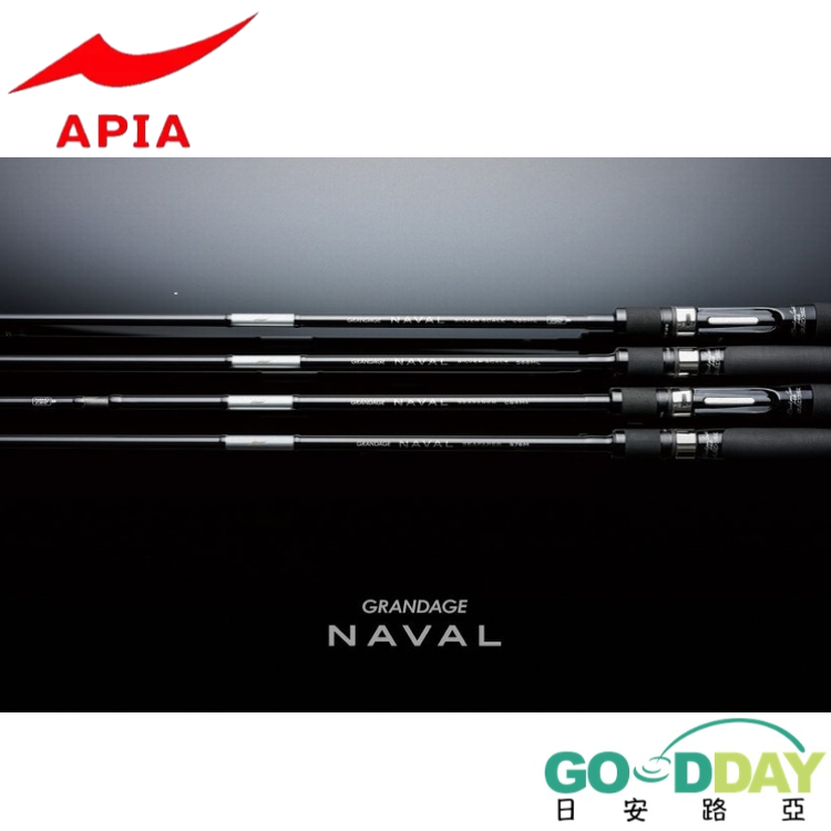APIA GRANDAGE NAVAL 系列竿款