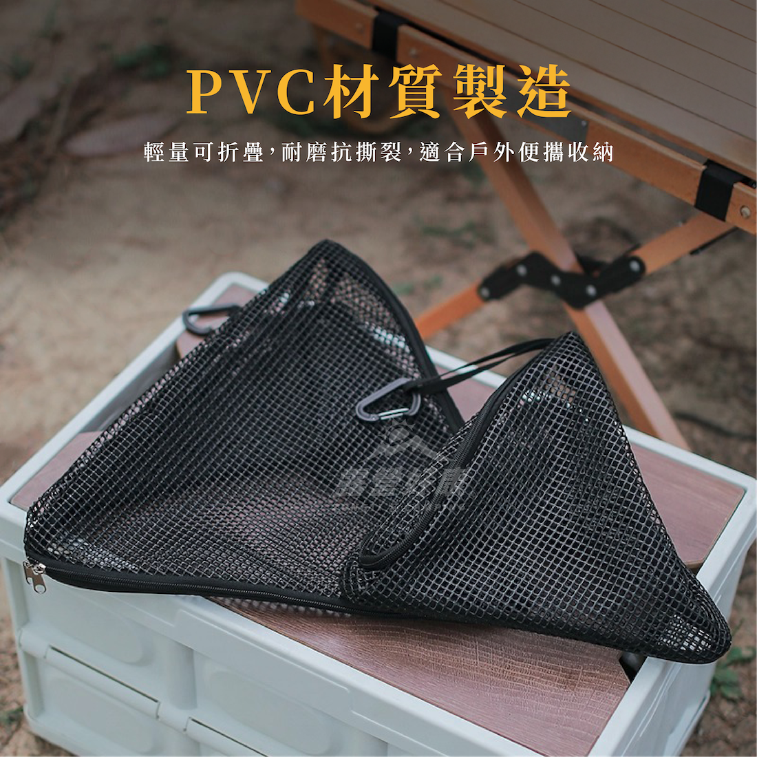 【ZONGTI】 三角形置物瀝水掛網 AF33