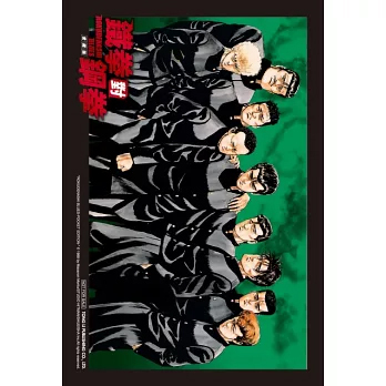 鐵拳對鋼拳 愛藏版 6-10冊（首刷書盒版）