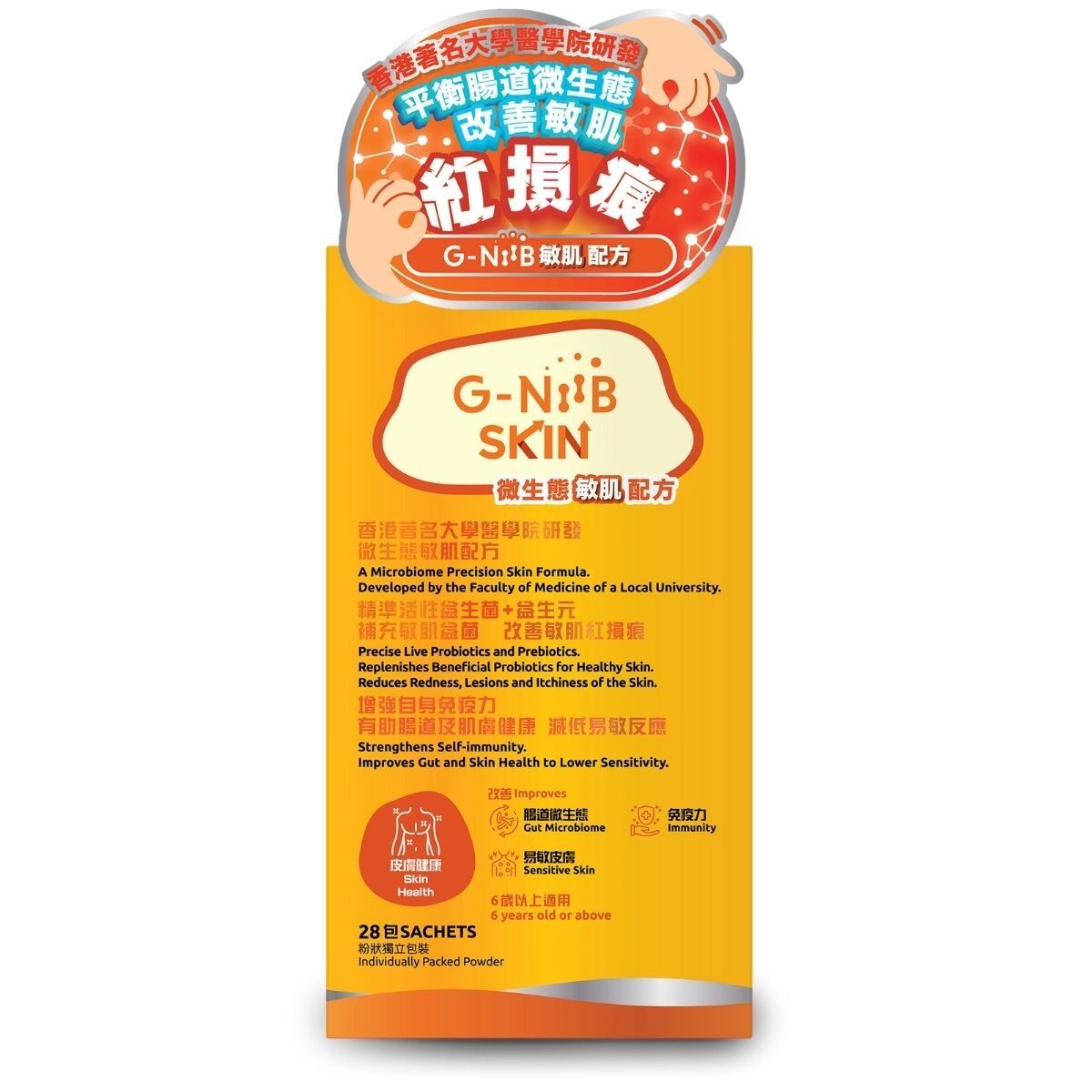 G-NiiB - 微生態敏肌配方 益生菌 28包 (平行進口)