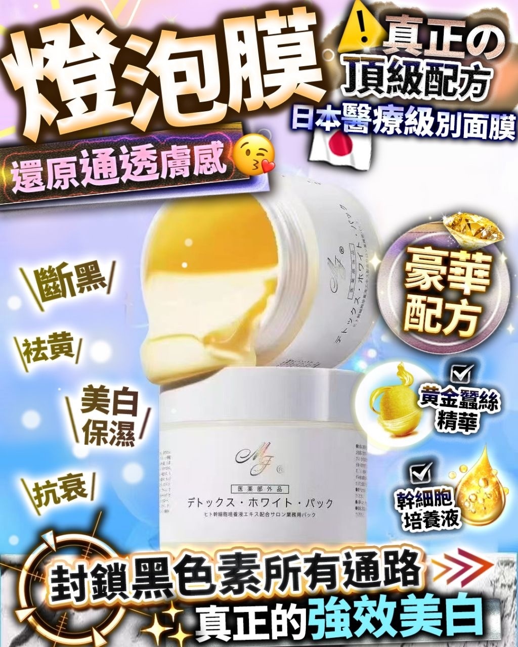 買1送1 日本 燈泡膜