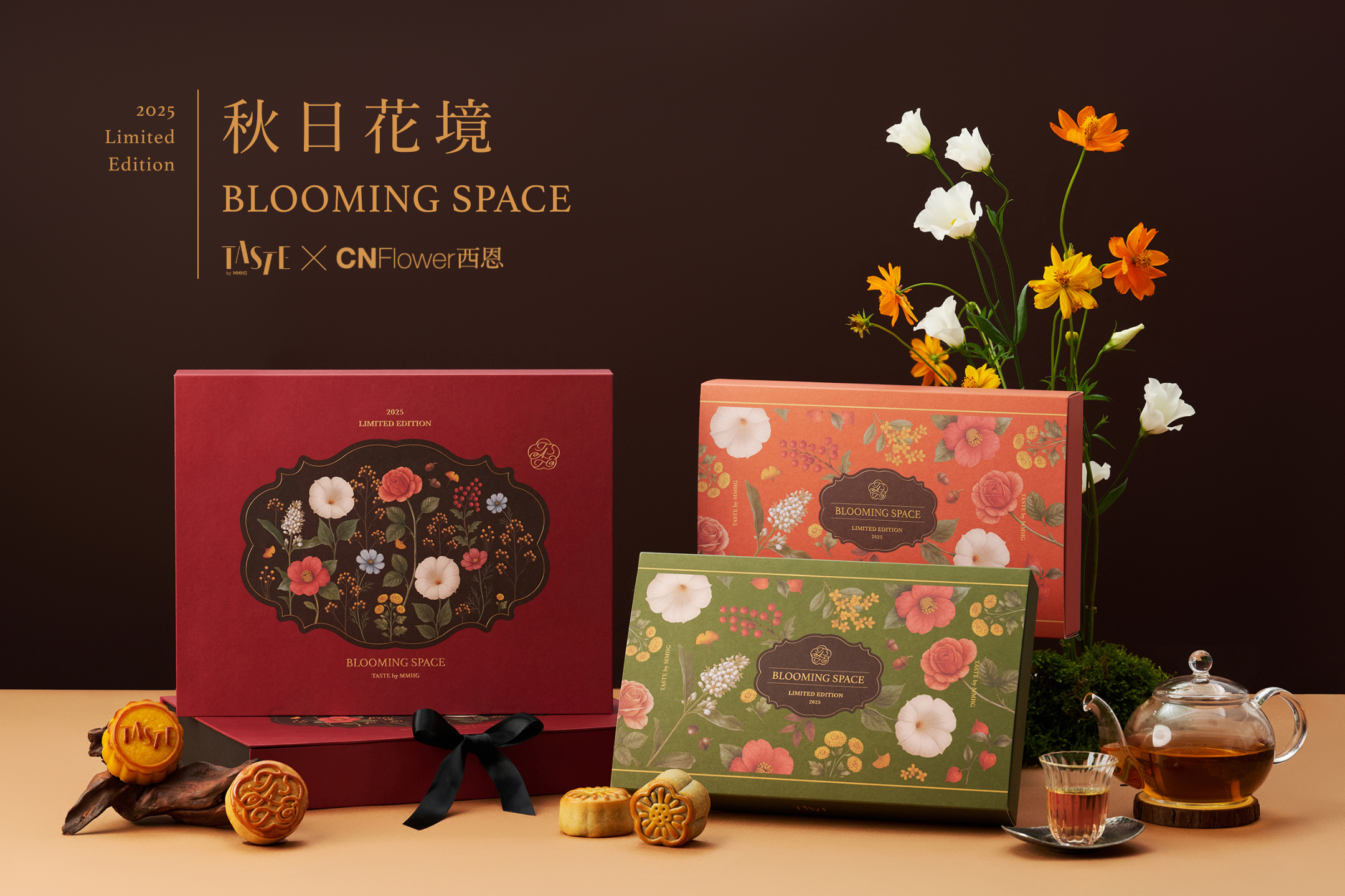 TASTE by MMHG X CNFlower 秋日花境聯名中秋禮盒 早鳥優惠中！