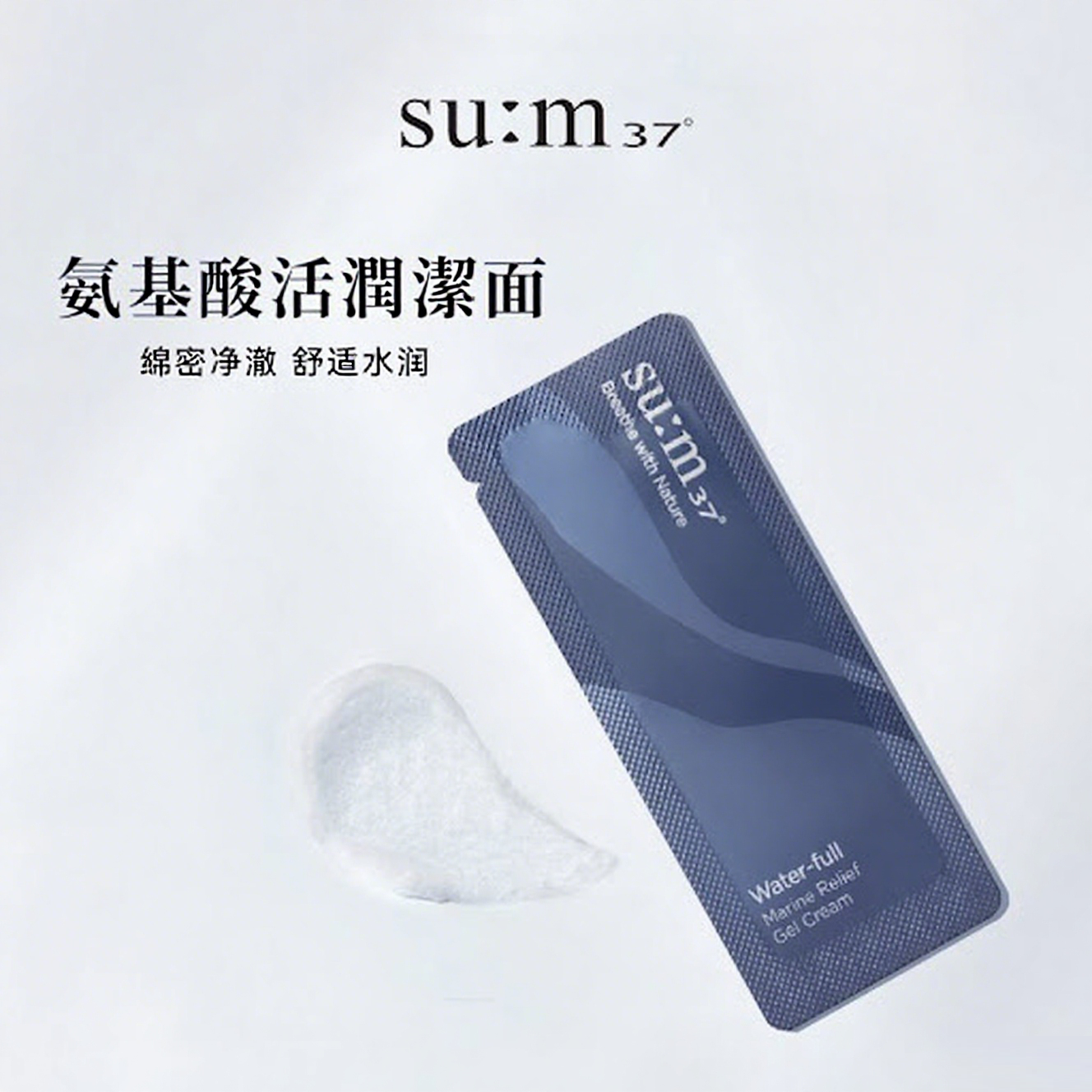 【預購】AKR080403 SU:M37° 驚喜潔面泡沫小樣 (1ml*120片)