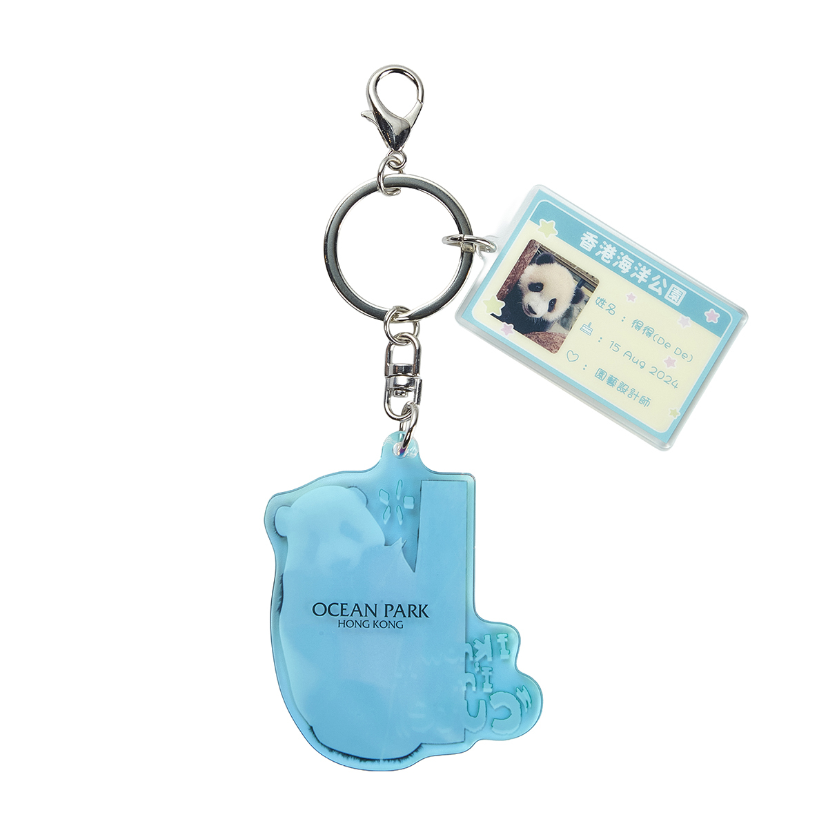 Little Brother “De De” Gardening Designer Acrylic Keychain